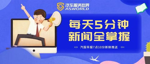 汽服早報 汽修廠火災頻發引關注，獵豹經銷商停止免費售后維保，互聯網銷售模式持續升溫